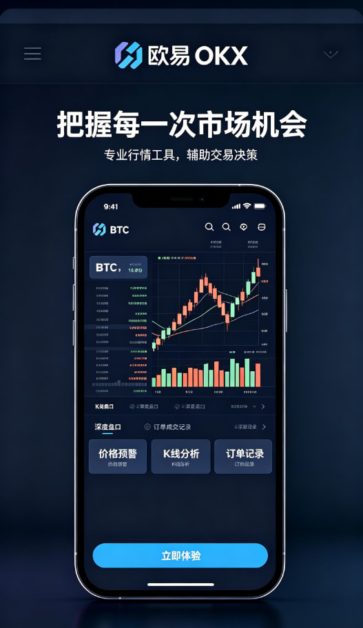 欧交易所app官网下载安全使用体验分享